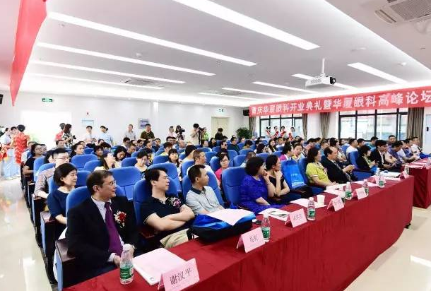 重庆首页 - 澳门(金沙)官网网站首页开业 百 光明基金助力山城