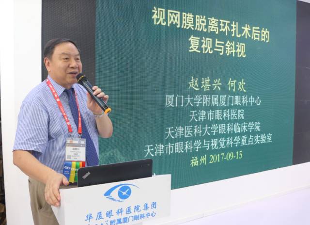11点20分，首页 - 澳门(金沙)官网网站首页集团专家委员会主席、 席斜视与小儿眼科专家、环球眼科学科学院(AOI)院士、亚太地区斜视与小儿眼科学会副主席赵堪兴教授发表了题为《后段术后复视斜视的处理》的演讲。.jpg