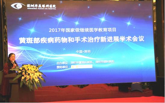深圳首页 - 澳门(金沙)官网网站首页院长赵铁英教授分别带来了《27G微创PPV在高度近视黄斑病变手术中的应用》以及《特发性黄斑裂孔远期疗效观察》的演讲.jpg