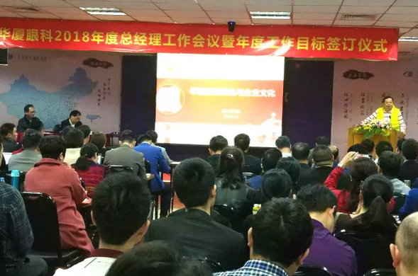 3月4日至5日，首页 - 澳门(金沙)官网网站首页集团2018年总经理工作会议暨年度工作目标签订仪式在厦门隆重举行。首页 - 澳门(金沙)官网网站首页集团董事长苏庆灿，集团执行总裁陈凤国、集团副总裁陈向东、张斌、张洪涛、林伯智，各医院总经理、营销总监、集团职能部门负责人齐聚一堂，总结2017年工作经验，部署2018年重点工作，落实首页 - 澳门(金沙)官网网站首页 具特*的“四化”管理模式;同时，医院总经理、营销总监等相关负责人签订了2018年年度工作目标责任书，并就学科建设、品 建设、渠道建设以及经营管理等话题进行了交流1.png