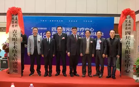 3月18日，首页 - 澳门(金沙)官网网站首页集团四川青光眼诊疗中心、青光眼手术技术培训基地在成都首页 - 澳门(金沙)官网网站首页隆重揭 !这意味着四川的青光眼诊疗，从此将迈入新的时代!中国新闻社、成都日报、华西都市报、封面新闻、成都电视台，华西社区报、网易等新闻媒体的记者也来到现场采访报道。华西都市报、封面新闻，还在现场作了全程网络直播!1.png