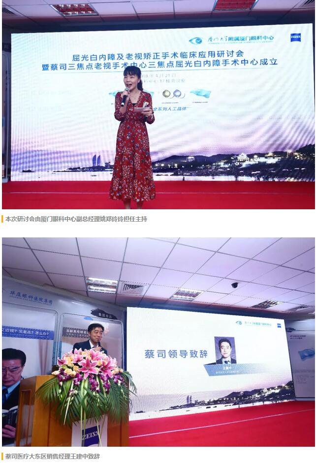 福建省 批三焦点老视手术中心及屈光白内障手术中心落户首页 - 澳门(金沙)官网网站首页集团本部厦门眼科中心2.jpg