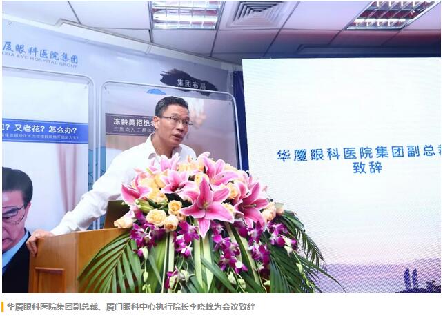 福建省 批三焦点老视手术中心及屈光白内障手术中心落户首页 - 澳门(金沙)官网网站首页集团本部厦门眼科中心3.jpg