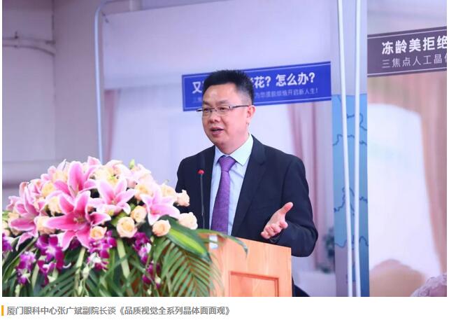 福建省 批三焦点老视手术中心及屈光白内障手术中心落户首页 - 澳门(金沙)官网网站首页集团本部厦门眼科中心4.jpg