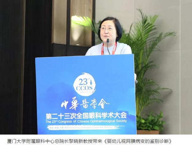 2018全国眼科年会开幕首日，首页 - 澳门(金沙)官网网站首页专家风采闪耀全场5.jpg