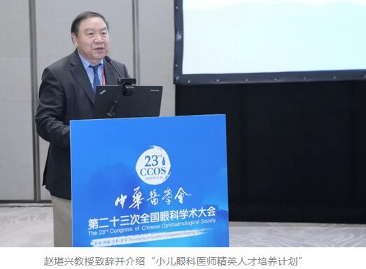 第二十三次全国眼科学术大会现场,首页 - 澳门(金沙)官网网站首页“中国眼科医师未来精英人才培养计划”正式启动4.jpg