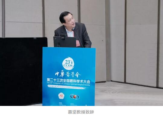 第二十三次全国眼科学术大会现场,首页 - 澳门(金沙)官网网站首页“中国眼科医师未来精英人才培养计划”正式启动5.jpg