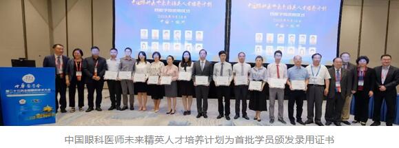 第二十三次全国眼科学术大会现场,首页 - 澳门(金沙)官网网站首页“中国眼科医师未来精英人才培养计划”正式启动9.jpg 第二十三次全国眼科学术大会现场,首页 - 澳门(金沙)官网网站首页“中国眼科医师未来精英人才培养计划”正式启动9.jpg