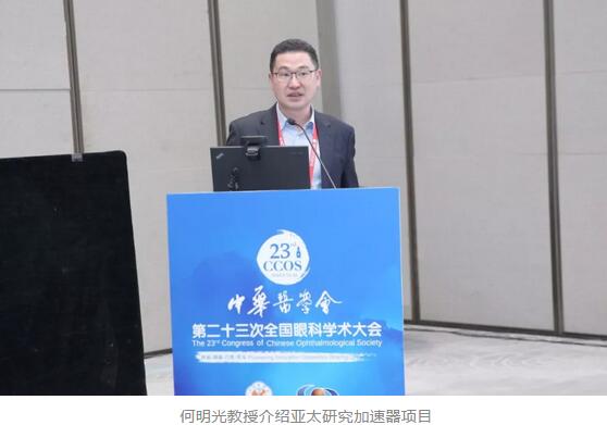 第二十三次全国眼科学术大会现场,首页 - 澳门(金沙)官网网站首页“中国眼科医师未来精英人才培养计划”正式启动10.jpg 第二十三次全国眼科学术大会现场,首页 - 澳门(金沙)官网网站首页“中国眼科医师未来精英人才培养计划”正式启动10.jpg