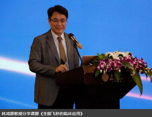 首页 - 澳门(金沙)官网网站首页集团白内障学组会议暨“晶”准屈光白内障时代论坛召开 海内外众多眼科名家参会6.jpg