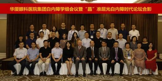 首页 - 澳门(金沙)官网网站首页集团白内障学组会议暨“晶”准屈光白内障时代论坛召开 海内外众多眼科名家参会9.jpg