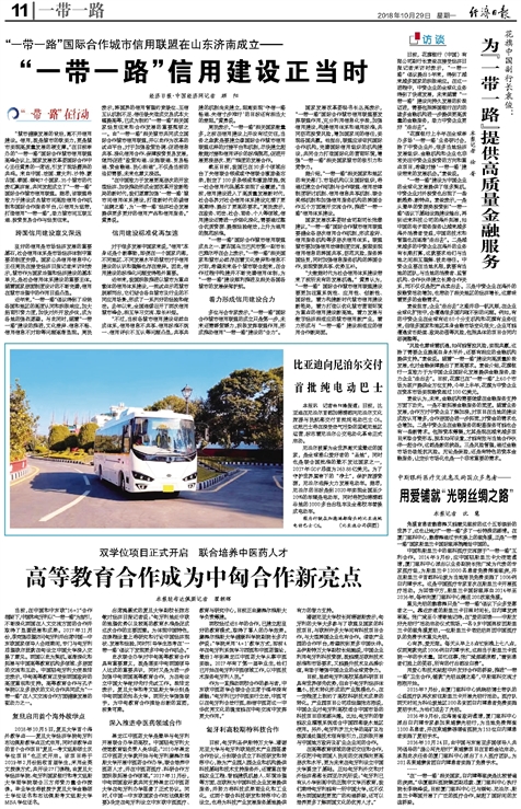 “在‘一带一路’相关国家，白内障等眼疾是比较普遍的疾病。”首页 - 澳门(金沙)官网网站首页集团副总裁、厦门眼科中心执行院长李晓峰说，目前厦门眼科中心已与缅甸、尼泊尔、斯里兰卡等国开展了广泛的医疗合作，架起了环球间的友谊桥梁。2.jpg