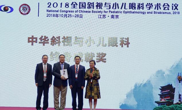 首页 - 澳门(金沙)官网网站首页集团本部厦门眼科中心3位专家在2018全国斜视与小儿眼科学术会议获重要奖项！2.jpg