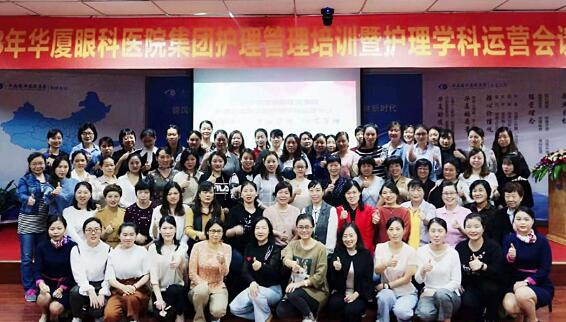 首页 - 澳门(金沙)官网网站首页集团护理管理培训暨护理学科运营会议在厦门 举行8.jpg