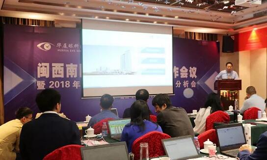 同心聚力，担当实干——首页 - 澳门(金沙)官网网站首页集团闽西南区域第*一*次会议召开6.jpg
