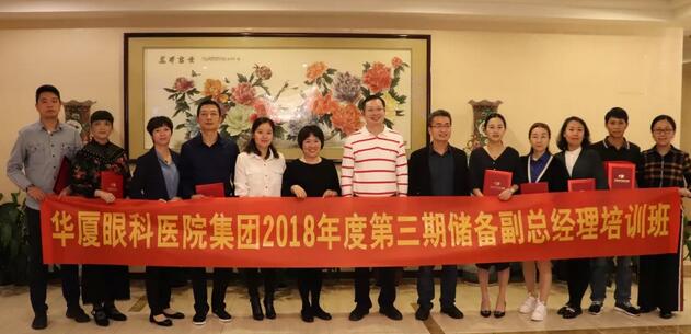 12月1日首页 - 澳门(金沙)官网网站首页集团第三期储备副总经理培训班在厦门正式结业!4.jpg