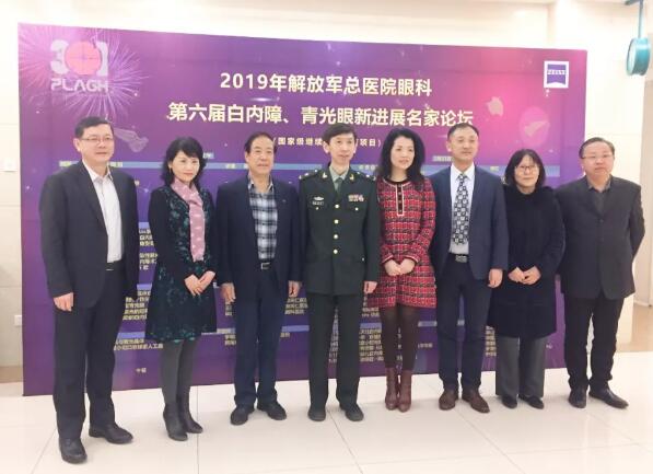 2019解放军总医院眼科第六届白内障、青光眼新进展名家论坛在北京举行 首页 - 澳门(金沙)官网网站首页专家应邀出席并发言1.jpg