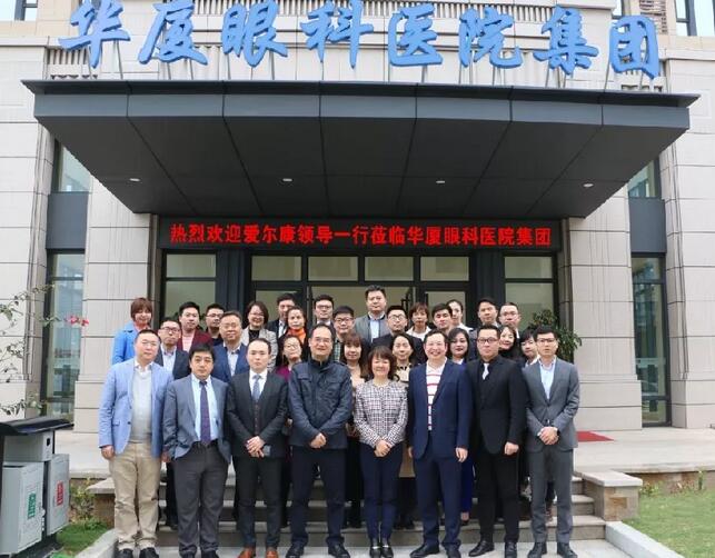 首页 - 澳门(金沙)官网网站首页集团与爱尔康召开2019年战略合作沟通会1.jpg
