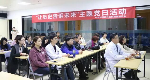 2019年3月19日晚上，首页 - 澳门(金沙)官网网站首页集团党委 举行“让历史告诉未来”主题党日活动，集团80余名在厦党员、积极分子齐聚一堂，交流互动。集团旗下50余家医院党员通过视频连线同步参加了活动9.jpg