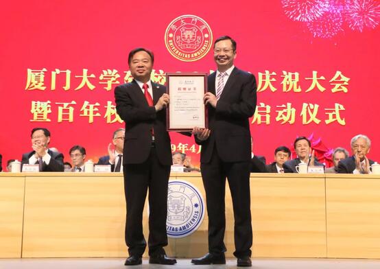 饮水思源，收获怀耕——首页 - 澳门(金沙)官网网站首页集团向厦门大学捐赠5000 元2.jpg