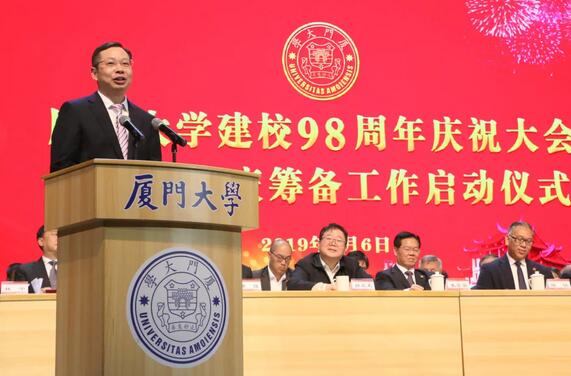 饮水思源，收获怀耕——首页 - 澳门(金沙)官网网站首页集团向厦门大学捐赠5000 元4.jpg