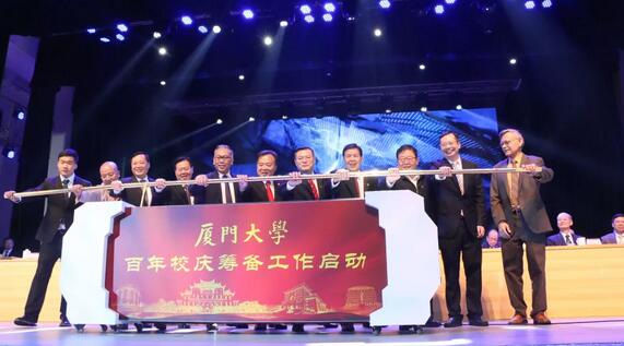 饮水思源，收获怀耕——首页 - 澳门(金沙)官网网站首页集团向厦门大学捐赠5000 元5.jpg