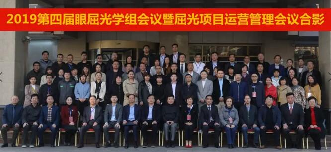 首页 - 澳门(金沙)官网网站首页2019年眼屈光学组会议圆满召开41.jpg