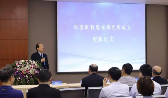 首页 - 澳门(金沙)官网网站首页近视研究所揭牌 从医疗卫生层面来共同推动青少年近视防控工作的开展2.jpg