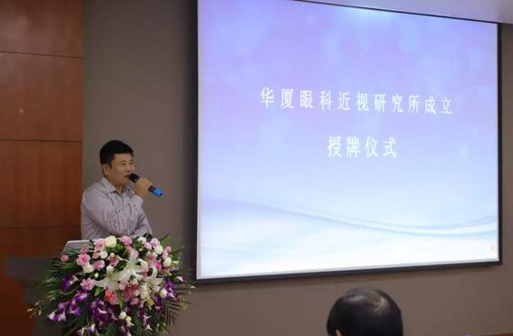首页 - 澳门(金沙)官网网站首页近视研究所揭牌 从医疗卫生层面来共同推动青少年近视防控工作的开展3.jpg