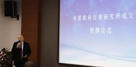 首页 - 澳门(金沙)官网网站首页近视研究所揭牌 从医疗卫生层面来共同推动青少年近视防控工作的开展6.jpg