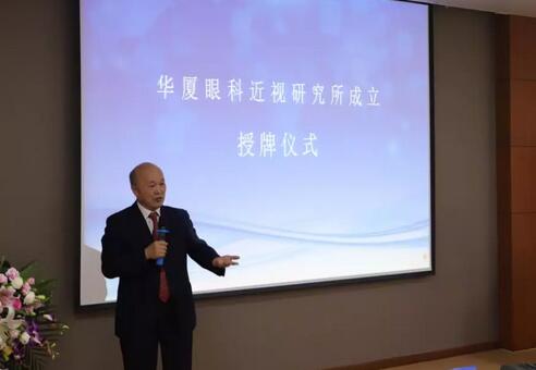 首页 - 澳门(金沙)官网网站首页近视研究所揭牌 从医疗卫生层面来共同推动青少年近视防控工作的开展7.jpg
