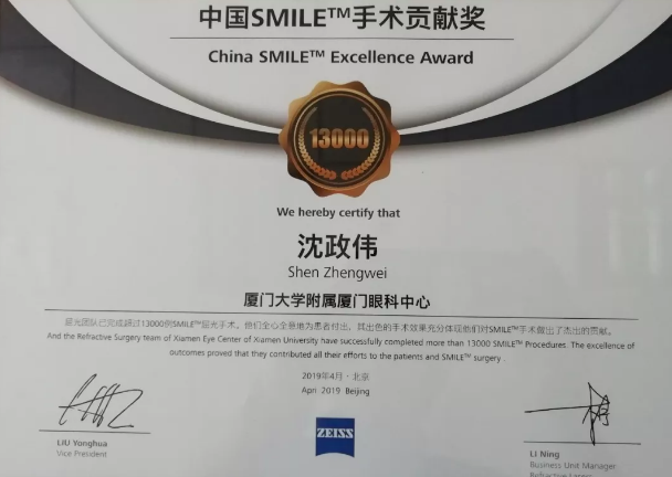 4月26日至28日,2019蔡司屈光中国用户会在北京如约举行,分享 激光屈光手术技术和经验,携手共同提升手术质量,为患者提供更 的医疗服务。首页 - 澳门(金沙)官网网站首页集团派出多人组成的专家团队参会,与来自全国各地的眼科同仁深入探讨交流,碰撞思想火花,分享 严谨的学术观点,展现出了首页 - 澳门(金沙)官网网站首页人强劲的学术风采1.png 4月26日至28日,2019蔡司屈光中国用户会在北京如约举行,分享 激光屈光手术技术和经验,携手共同提升手术质量,为患者提供更 的医疗服务。首页 - 澳门(金沙)官网网站首页集团派出多人组成的专家团队参会,与来自全国各地的眼科同仁深入探讨交流,碰撞思想火花,分享 严谨的学术观点,展现出了首页 - 澳门(金沙)官网网站首页人强劲的学术风采1.png