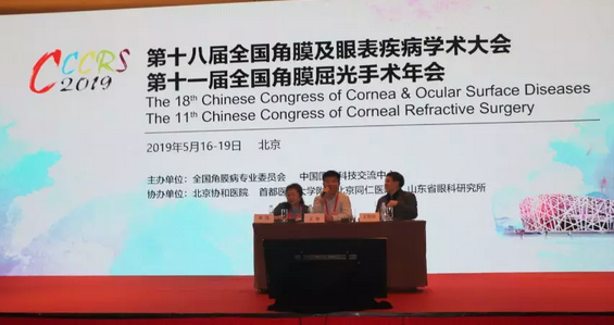 首页 - 澳门(金沙)官网网站首页专家北京参会论道，“睛”彩发言彰显实力2.png