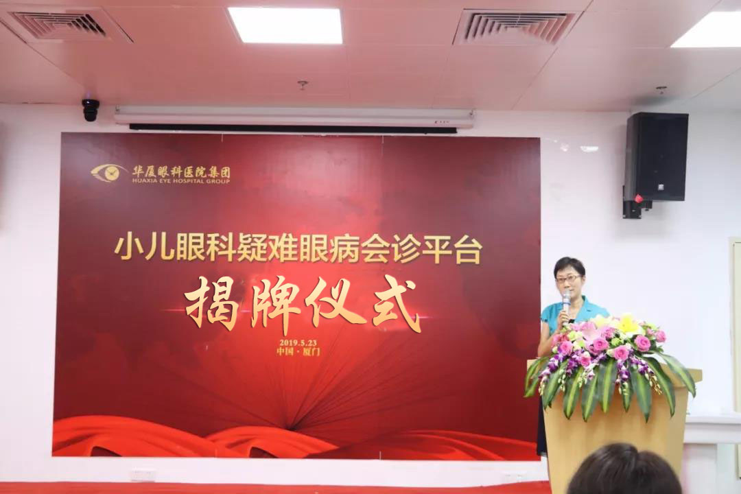 首页 - 澳门(金沙)官网网站首页小儿眼科 眼病会诊平台揭牌成立5.jpg