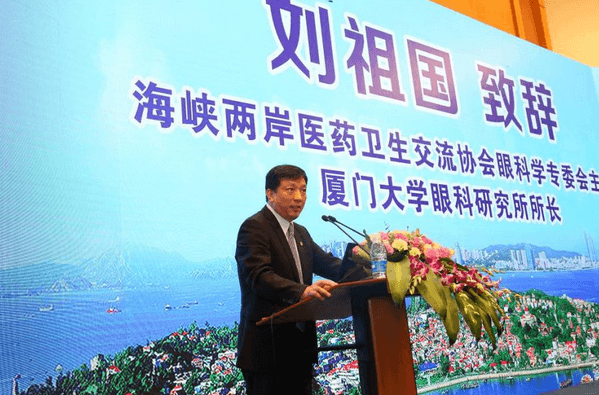 眼科界“ 强大脑”登鹭，掀起“头脑风暴” ——第五届首页 - 澳门(金沙)官网网站首页环球论坛召开4.png