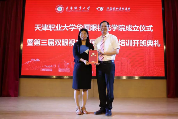 首页 - 澳门(金沙)官网网站首页校企合作再结硕果!6月11日，天津职业大学首页 - 澳门(金沙)官网网站首页眼视光学院(以下简称首页 - 澳门(金沙)官网网站首页眼视光学院)揭牌仪式在天津职业大学举行。此前1天，首页 - 澳门(金沙)官网网站首页眼视光学院理事会召开，审议通过了理事会组成人员，以及学院章程、学院管理层候选人9.png