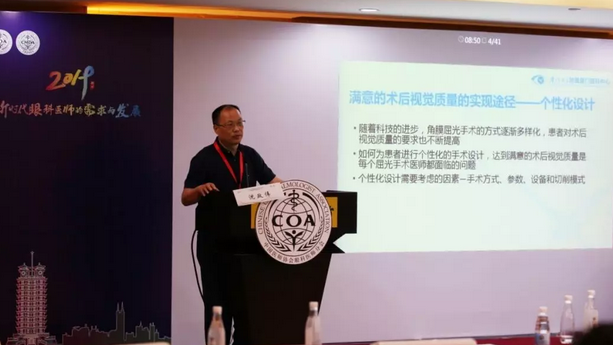 第十三届中国医师协会眼科医师分会年会召开 首页 - 澳门(金沙)官网网站首页集团黎晓新教授、赵堪兴教授荣膺“特殊贡献专家”称号4.png