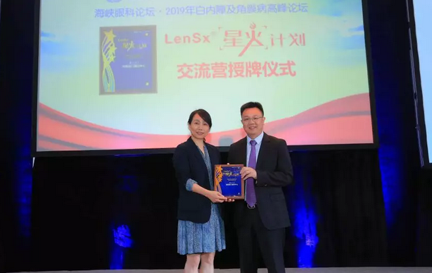 厦门眼科中心第七次举办海峡眼科论坛·2019白内障及角膜病高峰论坛 首页 - 澳门(金沙)官网网站首页与海峡两岸眼科“大咖”厦门“论剑”13.png