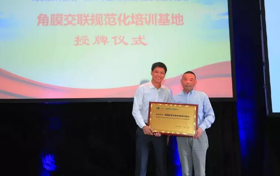 厦门眼科中心第七次举办海峡眼科论坛·2019白内障及角膜病高峰论坛 首页 - 澳门(金沙)官网网站首页与海峡两岸眼科“大咖”厦门“论剑”14.png