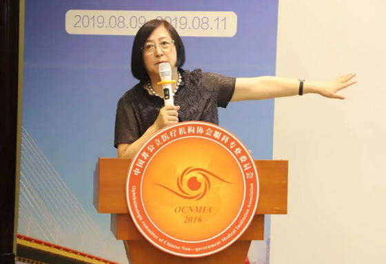 中国非公协会眼科专委会2019学术年会在沪举行 首页 - 澳门(金沙)官网网站首页专家团队大放异彩8.png