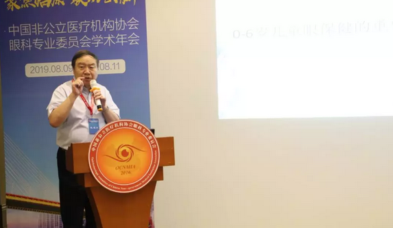 中国非公协会眼科专委会2019学术年会在沪举行 首页 - 澳门(金沙)官网网站首页专家团队大放异彩9.png