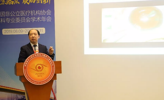 中国非公协会眼科专委会2019学术年会在沪举行 首页 - 澳门(金沙)官网网站首页专家团队大放异彩10.png