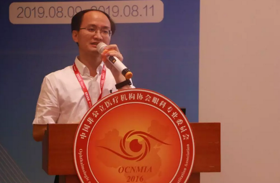 中国非公协会眼科专委会2019学术年会在沪举行 首页 - 澳门(金沙)官网网站首页专家团队大放异彩14.png