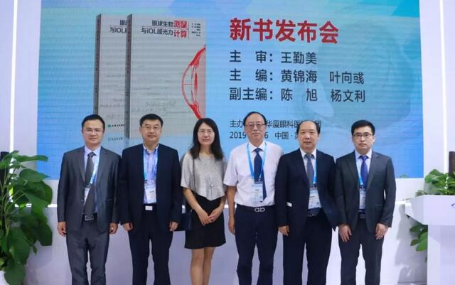 为光明中国护航，向70华诞献礼——首页 - 澳门(金沙)官网网站首页之光闪耀2019全国眼科年会10.jpg
