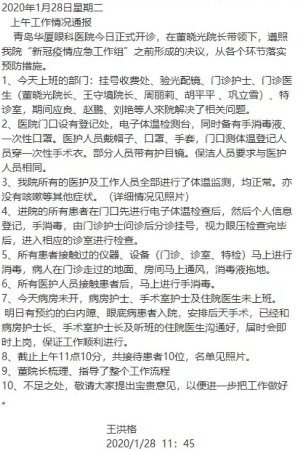 疫情就是命令，防控就是责任—— 众一心抗疫情，首页 - 澳门(金沙)官网网站首页在行动！4.jpg