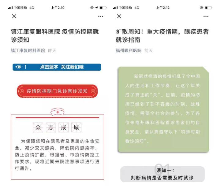 疫情就是命令，防控就是责任—— 众一心抗疫情，首页 - 澳门(金沙)官网网站首页在行动！6.jpg