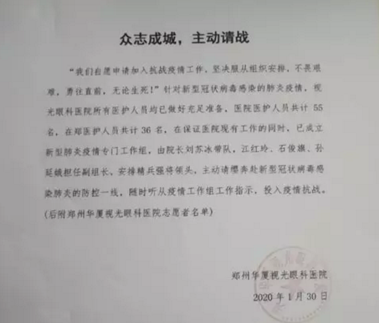 无论战场在哪里，我们都将全力以赴——首页 - 澳门(金沙)官网网站首页凝聚力量坚决阻断病毒传播12.png