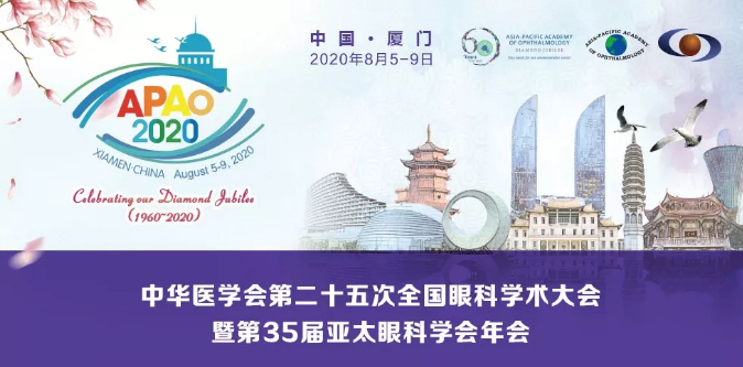 全国眼科学术大会暨第35届亚太眼科学会年会首页 - 澳门(金沙)官网网站首页.png