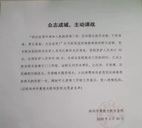 多家首页 - 澳门(金沙)官网网站首页版“小汤山”驰援战“疫”4.png