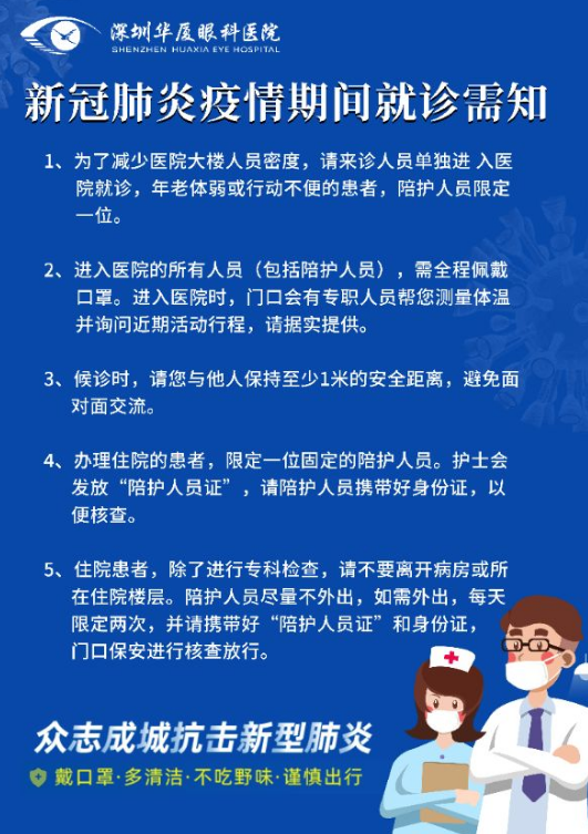 首页 - 澳门(金沙)官网网站首页按下复工“快进键”，旗下医院有序接诊，首页 - 澳门(金沙)官网网站首页集团各医院有序复诊的消息接踵而来……厦门眼科中心，环球眼科科学院院士黎晓新教授、赵堪兴教授等各类专家号均可预约;龙岩首页 - 澳门(金沙)官网网站首页，一个下午，为6名患者除“障”送光明;青岛首页 - 澳门(金沙)官网网站首页，复诊以来已开展各类手术45台;菏泽首页 - 澳门(金沙)官网网站首页，复诊以来已开展屈光手术60余台，白内障、青光眼、眼底、眼表等手术20余台……3.png